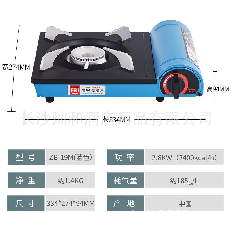 岩谷卡式炉ZB-16M升级款家用户外野营烧烤炉不插电火锅炉 蓝色19M - 图2