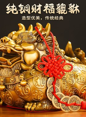 财福貔貅摆件黄铜一对进门家用办公室客厅门口皮丘工艺品店铺摆设