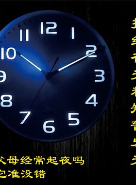 LED夜光钟表挂钟客厅家用静音扫秒智能数字创意时尚挂墙钟
