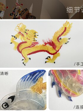 皮影龙年影子剧道具木影戏场景素材儿童皮影戏手工diy套装成品