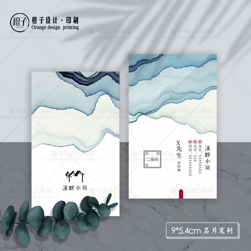 民宿酒店餐馆高端名片定制设计住宿代金券优惠券设计印刷体验卡 - 图2