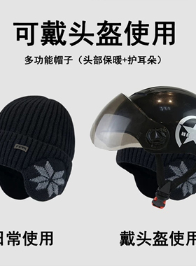 帽子男士冬季保暖羊毛混纺针织帽男中老年人防风防冻护耳骑行棉帽
