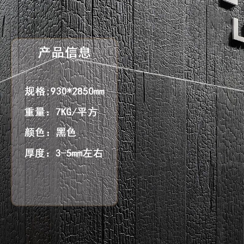 炭烧木碳化木材新型柔性材料室内外护墙板墙面装饰板软瓷背景墙板,淘宝优惠券,粉丝福利购,淘宝优惠卷