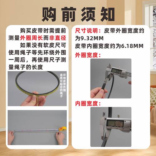 适配美的/小天鹅洗衣机皮带Z-416E/460E/480E/487E三角传动带配件 - 图0