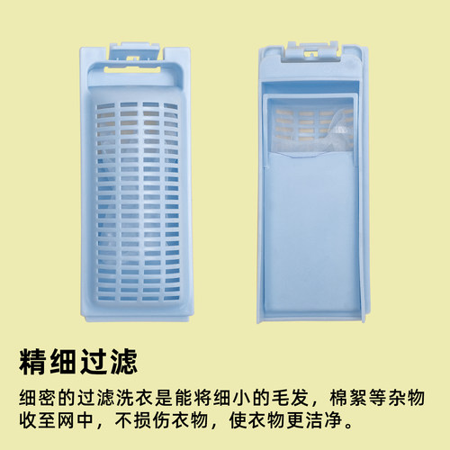 洗衣机过滤网盒杂物网袋通用配件全自动波轮内置槽网兜除毛器零件 - 图0