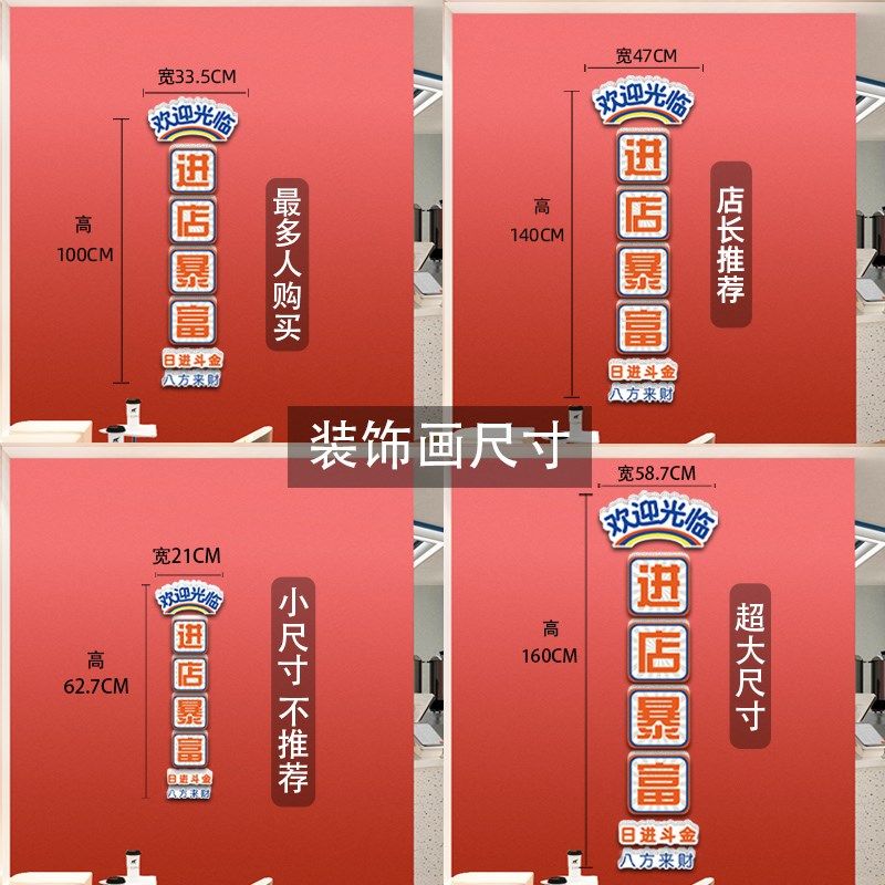 进店暴富欢迎光临门贴烧烤火锅店装饰收银吧台背景墙面布置创意画,淘宝优惠券,粉丝福利购,淘宝优惠卷