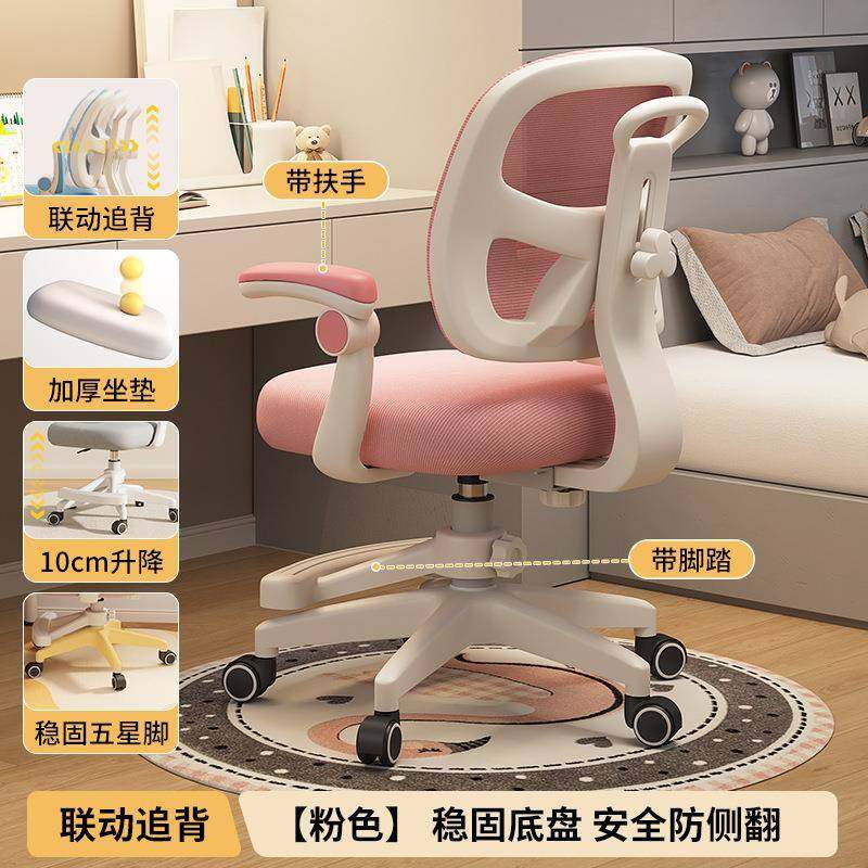 儿童习小学书桌Q学习椅椅子家学用写字椅可升降生调节矫正椅坐姿,淘宝优惠券,粉丝福利购,淘宝优惠卷