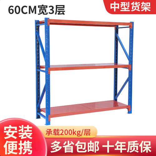 加厚中型6NRV0m宽三2层仓储货货架00ckg快递角钢置物架横梁层板架 - 图2