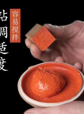 上108海维漂净朱磦印泥3g陶瓷锦盒双装书法书画品篆刻印0章印泥用