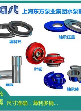 管道泵污水泵件叶轮CYO配泵盖封轴承机工厂直销规格齐全