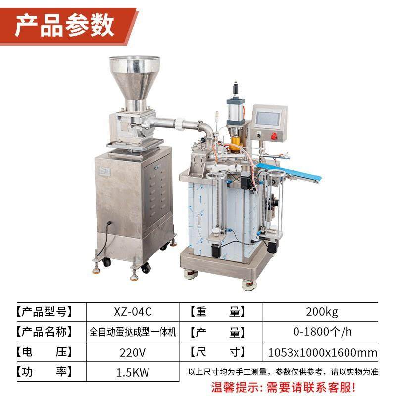 旭众蛋挞成型一皮体机全自动商105锈用不钢葡式挞曲奇黄油蛋盘塔,淘宝优惠券,粉丝福利购,淘宝优惠卷
