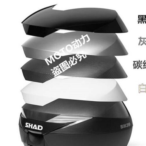 SHAD士雅的夏德尾箱彩盖SH29/33/39/40/45/48彩壳装饰壳盖板原装 - 图2