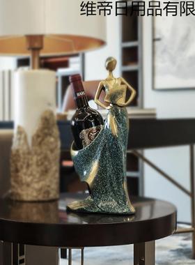 酒柜红酒架摆件家居工客厅餐厅桌面房间电维帝日用视简装饰品现代