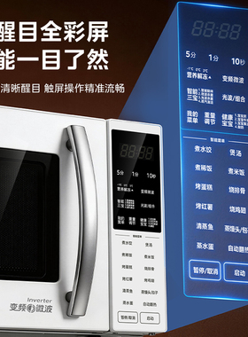Galanz/格兰仕微波炉光波炉烧烤变频一级23L家用大容量高颜新品