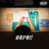 Hardware Girl Screen Hanging Lamp Computer Desk Lamp Display Monitor Magnetic Fill Light Hole Board E-Sports Light Strip