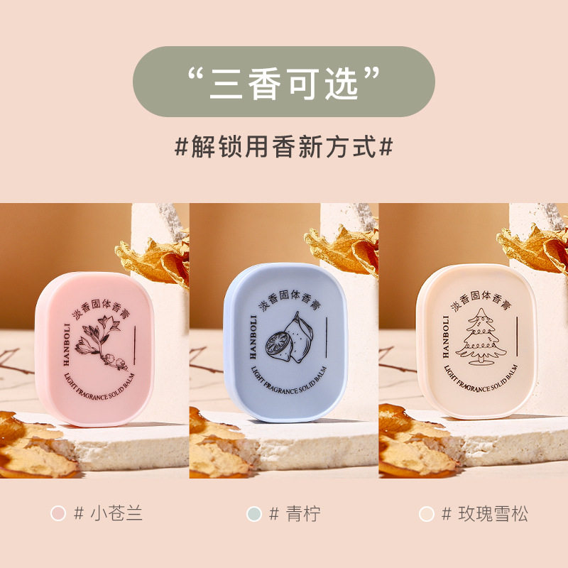 香氛「随身香膏」小苍兰花香清香留香  便携式口袋卡片香水,淘宝优惠券,粉丝福利购,淘宝优惠卷