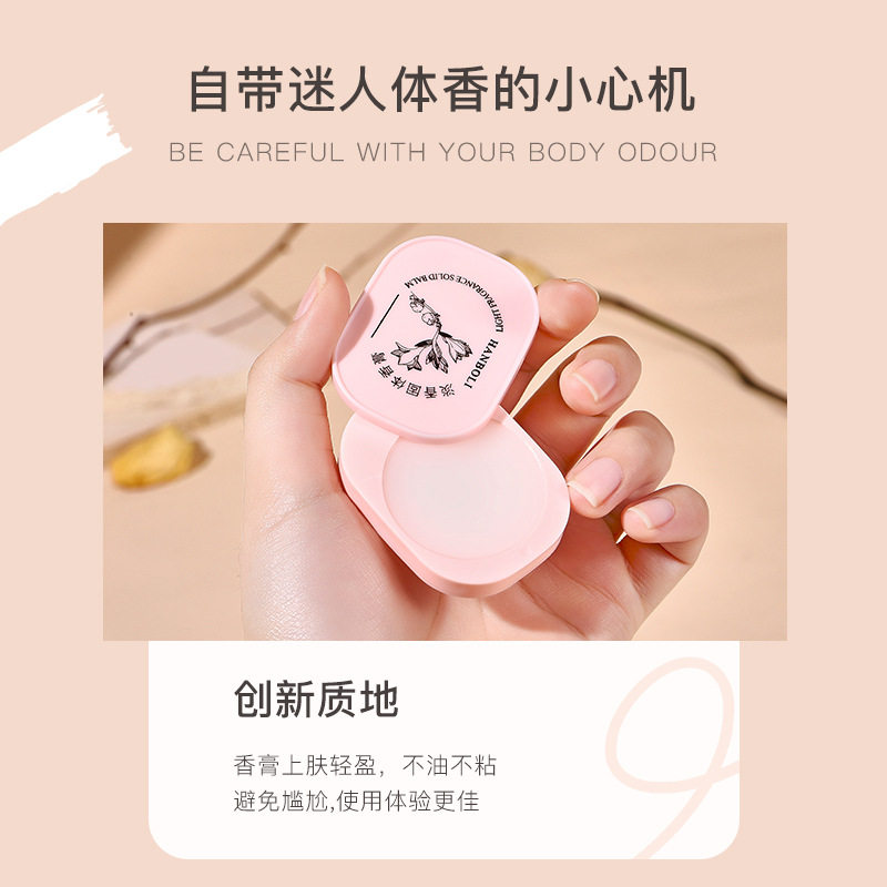 香氛「随身香膏」小苍兰花香清香留香  便携式口袋卡片香水,淘宝优惠券,粉丝福利购,淘宝优惠卷