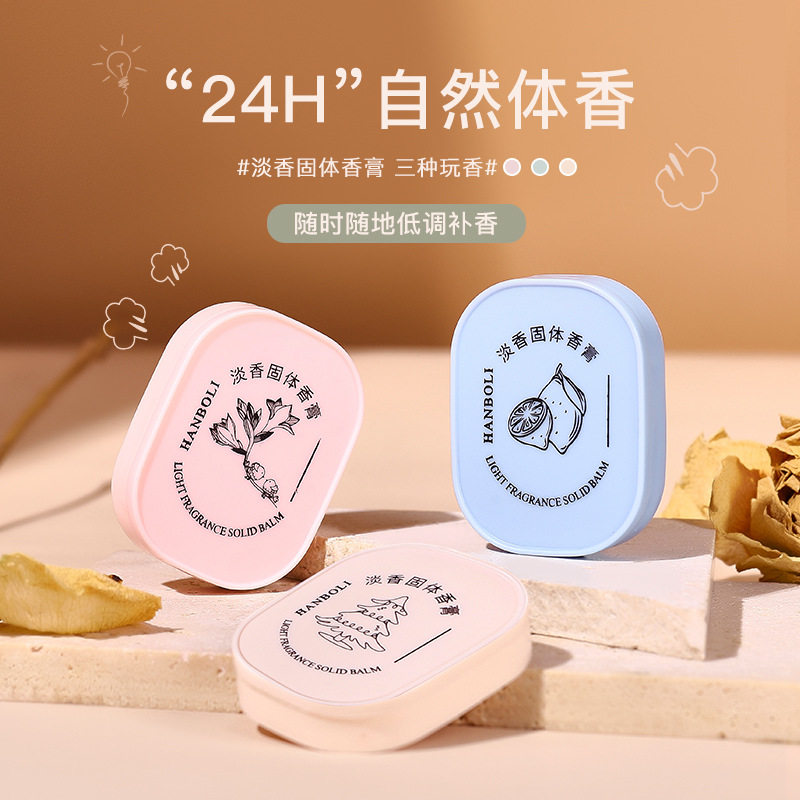香氛「随身香膏」小苍兰花香清香留香  便携式口袋卡片香水,淘宝优惠券,粉丝福利购,淘宝优惠卷