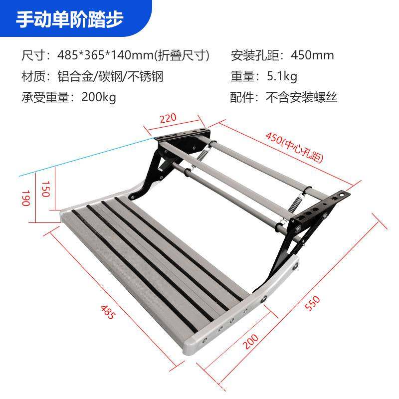 房车专用踏步改装配件床车手动踏板台阶折叠铝合金单双层迎宾通用,淘宝优惠券,粉丝福利购,淘宝优惠卷