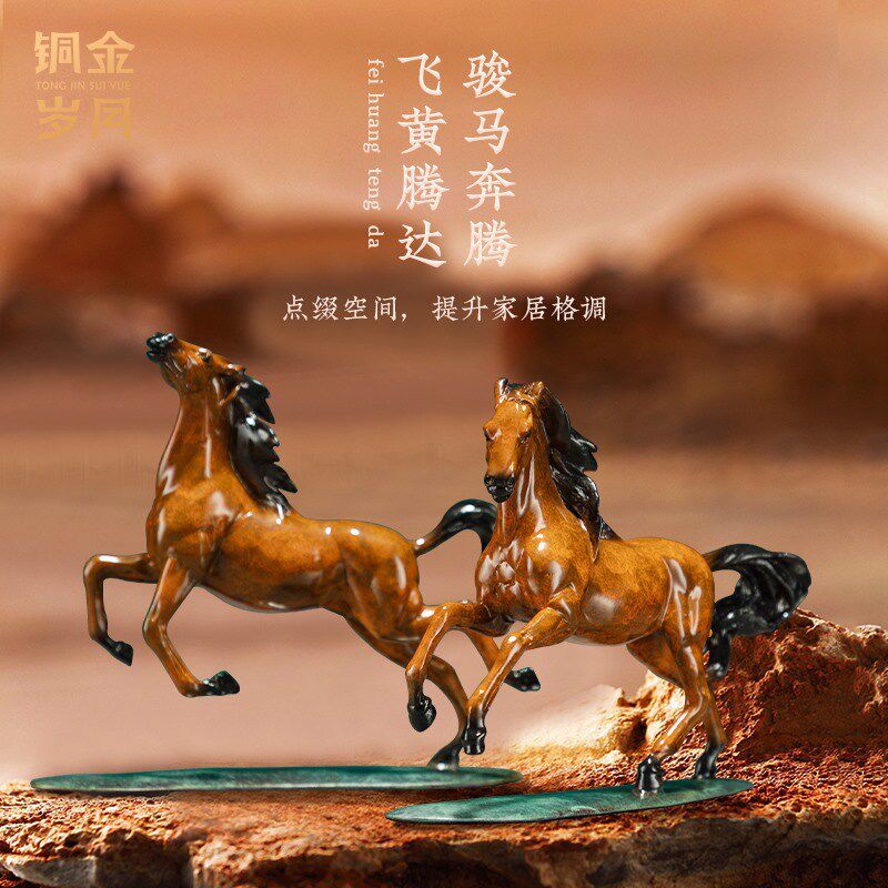 Copper and gold years, copper horse ornaments, handicrafts, office living room, study, ancient shelf, wine cabinet decorations, opening gifts