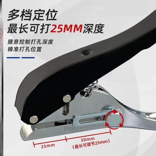 封边皮钳子封边条打孔器手动三合一冲孔木工pvc沉孔镙丝遮盖专用 - 图0