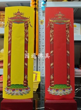双层牌位纸套架可自写无字牌位纸 龙柱造型牌位纸支架底座