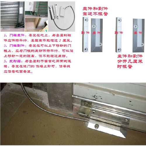 BS-208G智能4G店铺仓库储藏间工厂卷帘闸门电话通知防盗报警器 - 图0