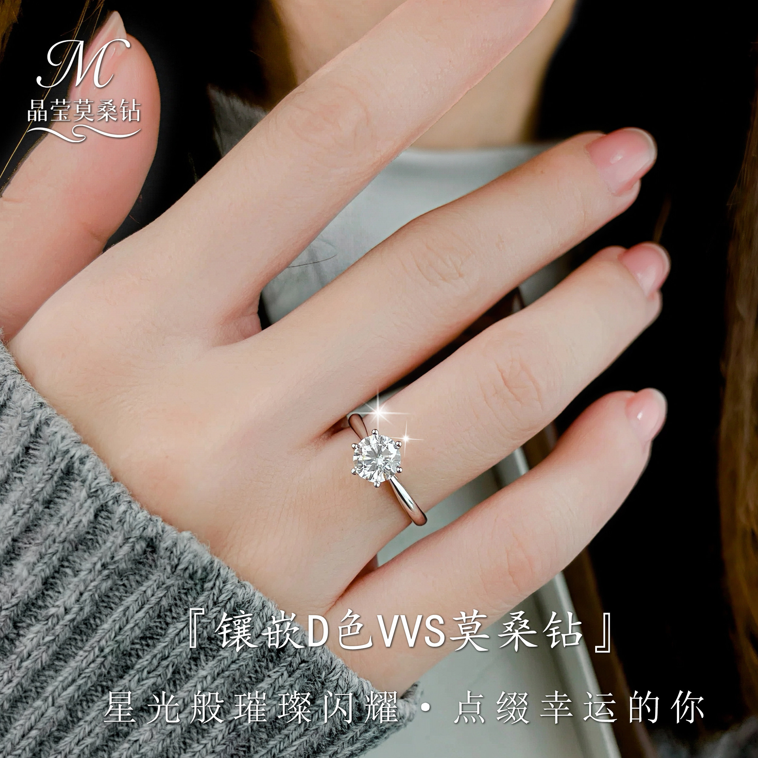 正品莫桑石钻戒经典六爪1克拉S925银pt950仿真钻石结婚戒指轻奢女,淘宝优惠券,粉丝福利购,淘宝优惠卷