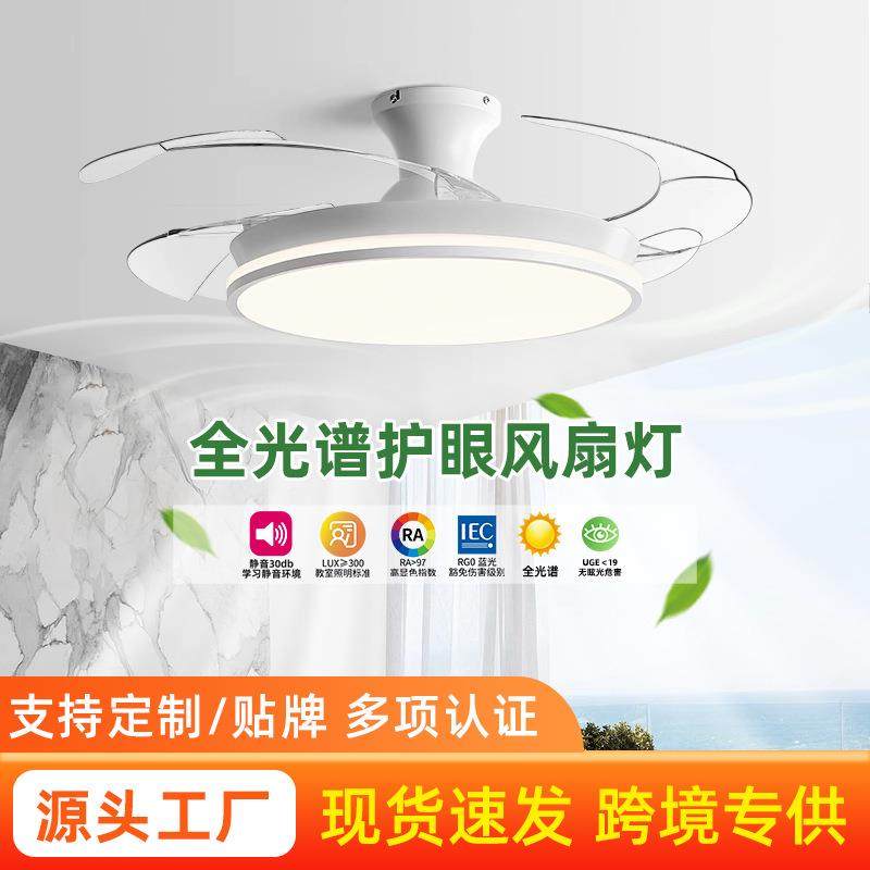 卧室餐厅419客厅吸顶扇吊代灯现简约智灯能电扇全光谱护眼隐形风,淘宝优惠券,粉丝福利购,淘宝优惠卷
