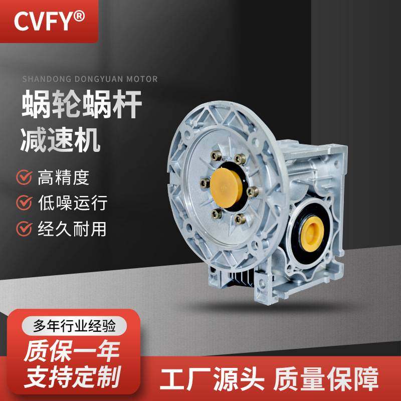 蜗轮蜗杆减速机 提升机用NMRV63减速机 斜齿轮立式RV系列减速器,淘宝优惠券,粉丝福利购,淘宝优惠卷