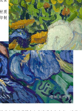 梵高 鸢尾花 布画芯 家居装饰挂画定制 印象派经典油画精品背景墙
