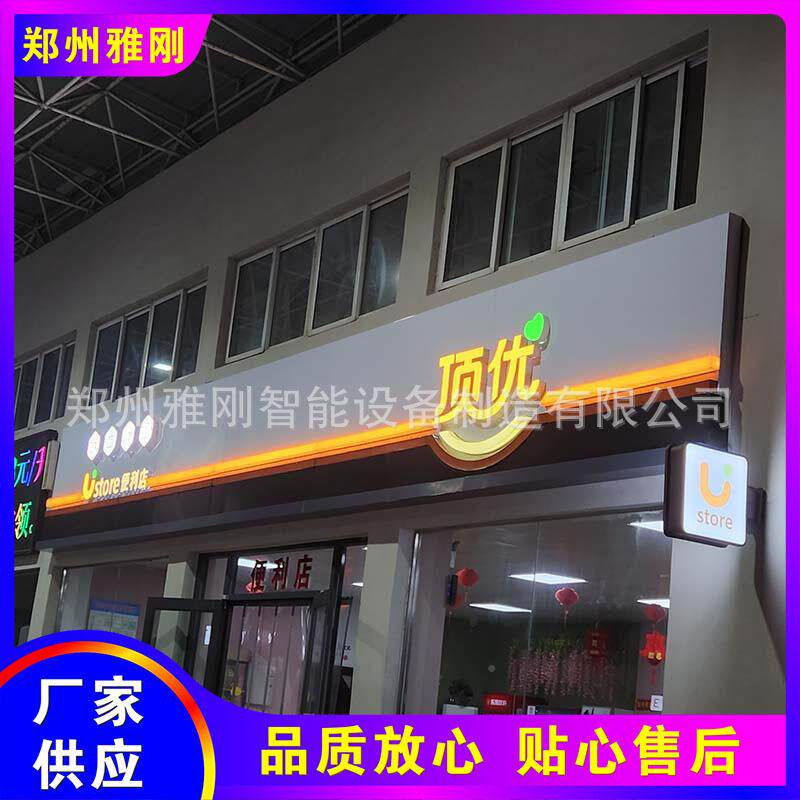 加油站便利店575光门线头招牌灯箱易象捷昆仑好客形墙LED发字条灯
