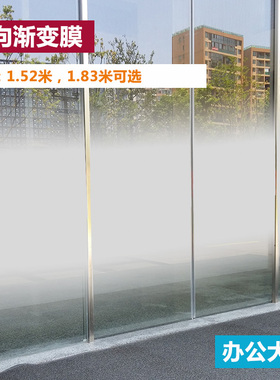 单向双向圆点渐变玻璃膜1.83渐变膜办公室渐变色雾砂磨砂渐变贴纸