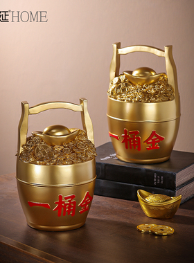 一桶金摆件家居客厅装饰摆设玄关存钱罐只进不出乔迁新居开业礼品