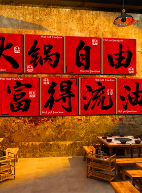 复古装修饰材料市井风格火锅店墙面创意破怀旧餐饮工业画烧烤肉串