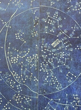 清代浑天一统星象全图复古天文书画高清微喷仿古装裱横幅挂轴装饰