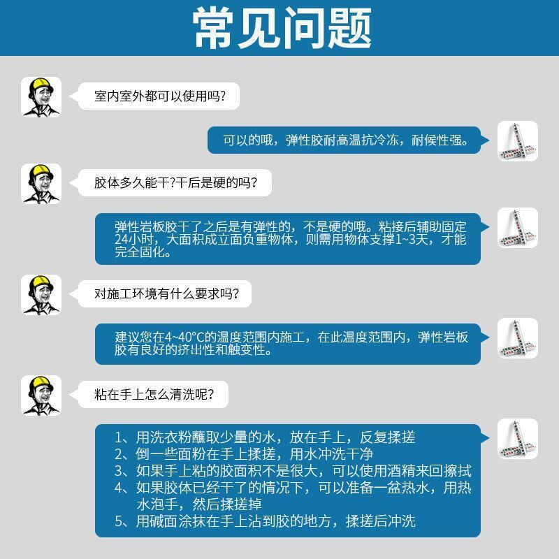 赛尔士弹性岩板点挂胶大理石瓷砖干挂胶强力结构胶石材岩板专用胶 - 图1