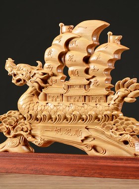 刺史崖柏木雕一帆风顺帆船摆件实木客厅龙船装饰开业乔迁工艺礼品
