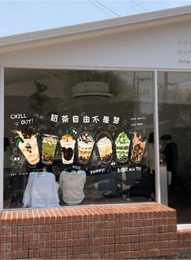 奶茶咖啡冷饮店铺橱窗玻璃贴纸商场餐厅奶茶店橱窗装饰静电墙贴画