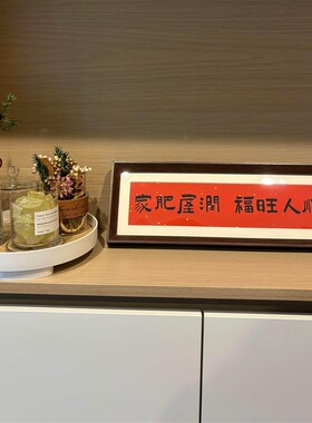 新家的100个快递入门玄关摆件装饰画客厅卧室桌面新年好寓意摆台