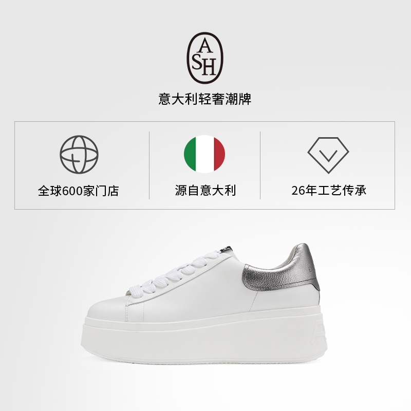 ASH女鞋明星同款MOBY真皮流行小白鞋厚底内增高百搭休闲鞋,淘宝优惠券,粉丝福利购,淘宝优惠卷