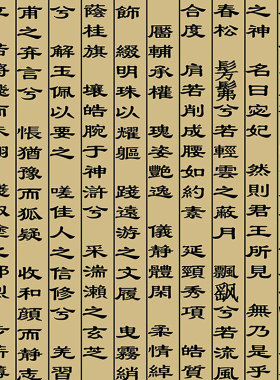 洛神赋挂画 十大名赋 曹植甄姬甄宓三国美女中式背景墙书法装饰画