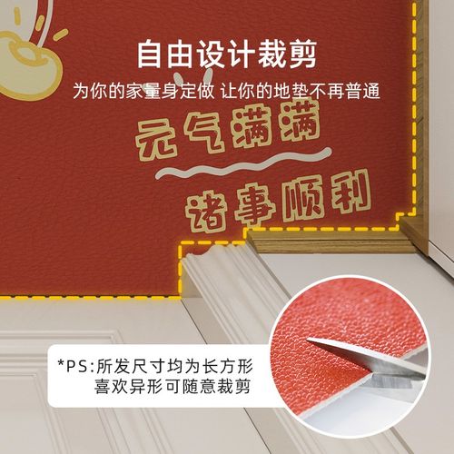 2024龙年新年地垫入户门垫pvc家用大门口耐脏免洗玄关地毯可裁剪 - 图3