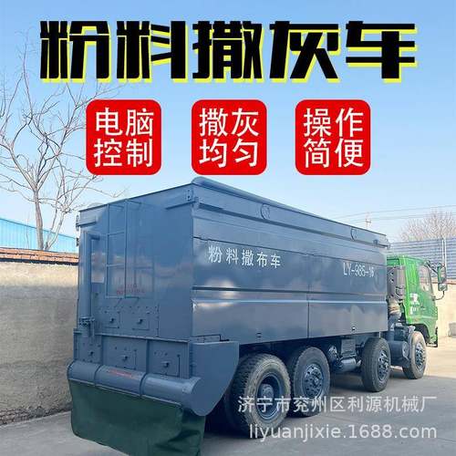 电脑引控制路基撒布615机高面速路养护铺车拖拉机带灰牵式撒灰车 - 图0