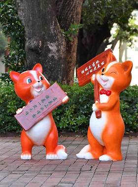 户外卡8456通动雕塑公园小区景区草坪示装饰草幼儿园爱护花警物提