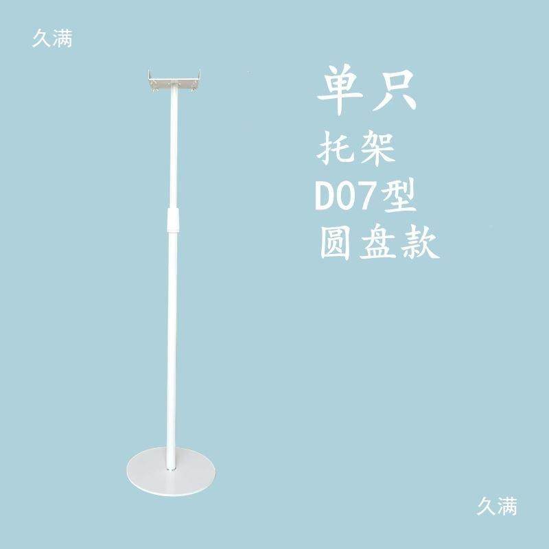 小号环绕音响托架星音箱支降架影卫院架子架金属tj#lznj#落地升机,淘宝优惠券,粉丝福利购,淘宝优惠卷