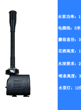 鱼池喷泉小型鱼缸小喷泉蘑菇头家用庭院装饰室外景观池小喷泉喷头