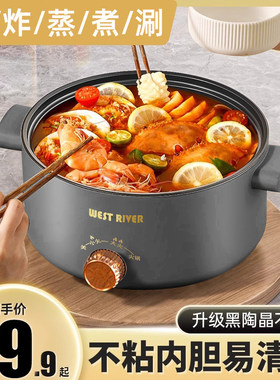 德国全自动烹饪锅一体炒菜电炒锅多功能料理锅蒸煎炒涮不粘电热炉