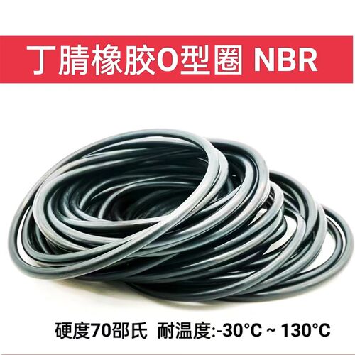 O型圈 密封圈 X 内径 外径 6*8*9.3*10*11*14*16.2*16.5 线径2.2 - 图2