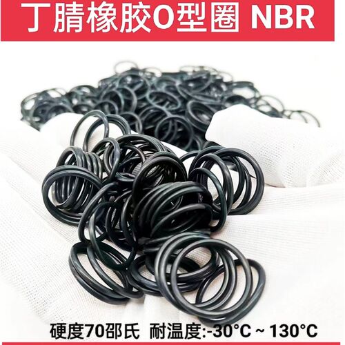 O型圈 密封圈 X 内径 外径 6*8*9.3*10*11*14*16.2*16.5 线径2.2 - 图0